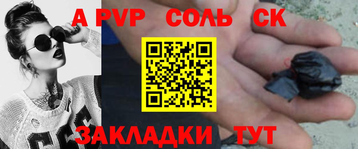 APVP СК КРИС Усть-Илимск