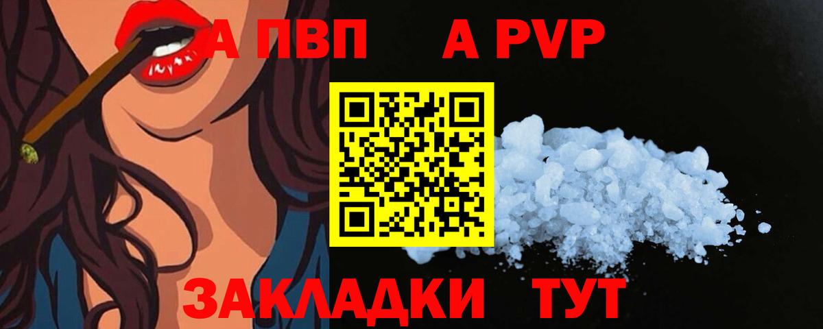 А ПВП кристаллы  A-PVP мука  Alpha PVP  Усть-Илимск  Alpha-PVP кристаллы  Вход с VPN 