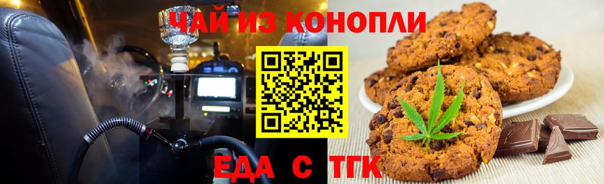 Усть-Илимск  Canna-Cookies конопля  Вход с VPN 