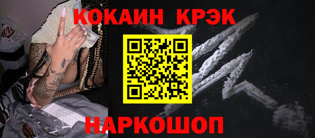 Кокаин Эквадор  Вход с VPN  Усть-Илимск  COCAIN VHQ 