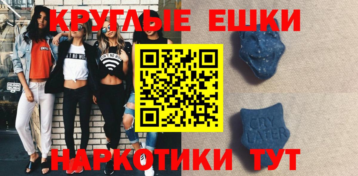 Экстази Punisher  Ecstasy круглые  Ecstasy  Вход с VPN  Усть-Илимск 