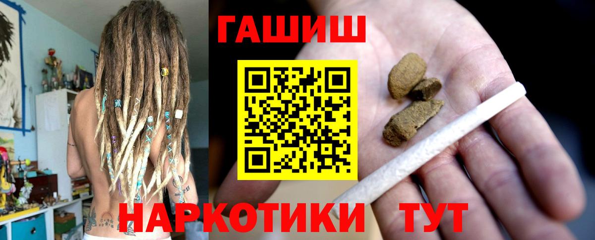 Гашиш ice o lator  ГАШИШ Ice-O-Lator  Вход с VPN  Усть-Илимск 