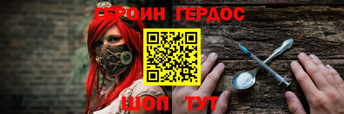 Героин VHQ Усть-Илимск