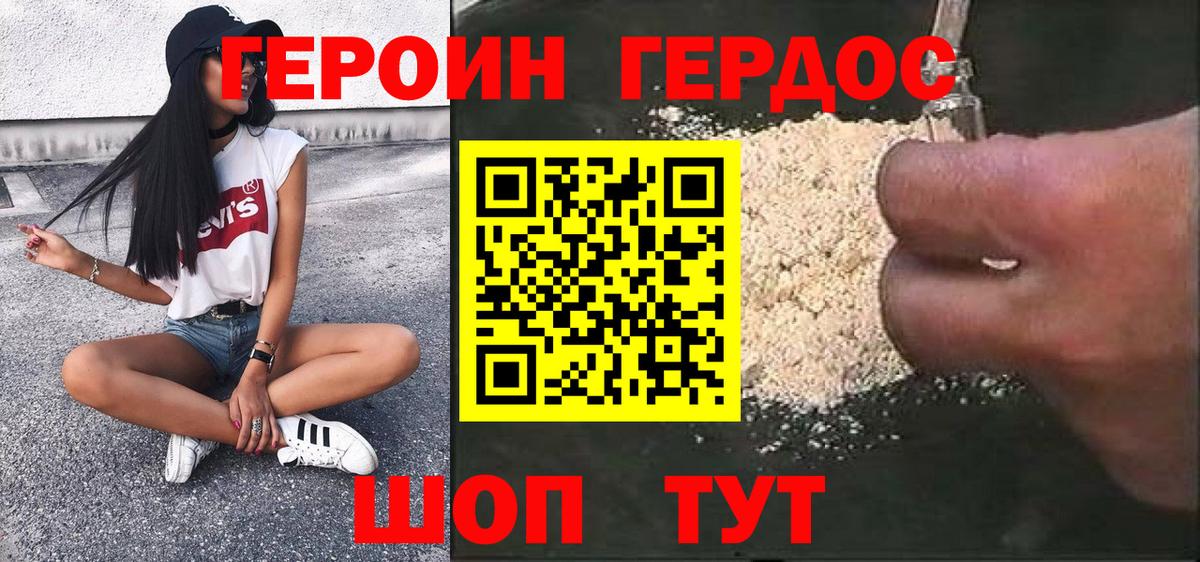 Усть-Илимск  Героин хмурый  Вход с VPN 