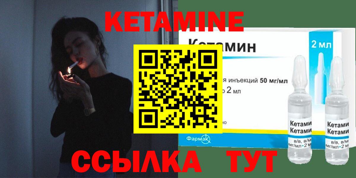 КЕТАМИН ketamine Усть-Илимск