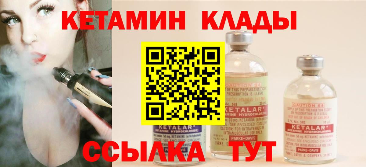 КЕТАМИН VHQ  Вход с VPN  Усть-Илимск 