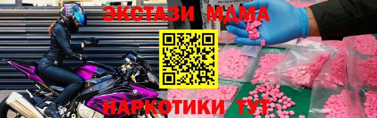 MDMA молли Усть-Илимск