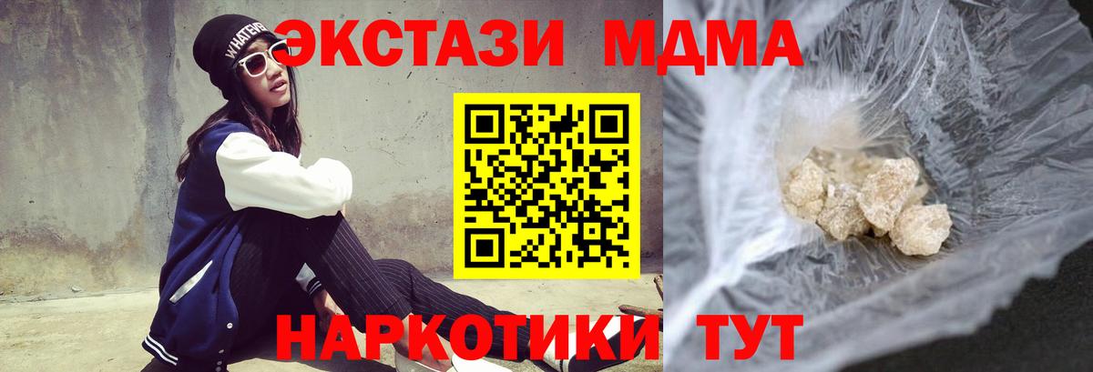 Усть-Илимск  МДМА crystal  Вход с VPN  MDMA Molly 