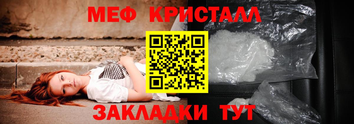 МЯУ-МЯУ мука  Вход с VPN  МЯУ-МЯУ  Усть-Илимск  Меф mephedrone 