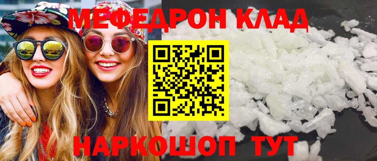 Меф кристаллы Усть-Илимск