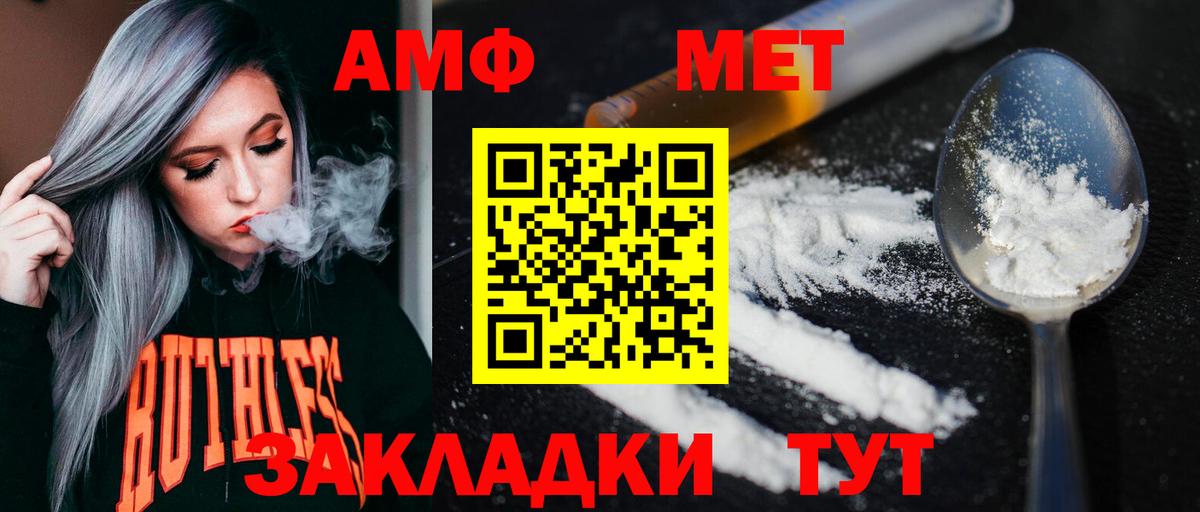 Метамфетамин пудра  Метамфетамин пудра  Усть-Илимск  Вход с VPN 
