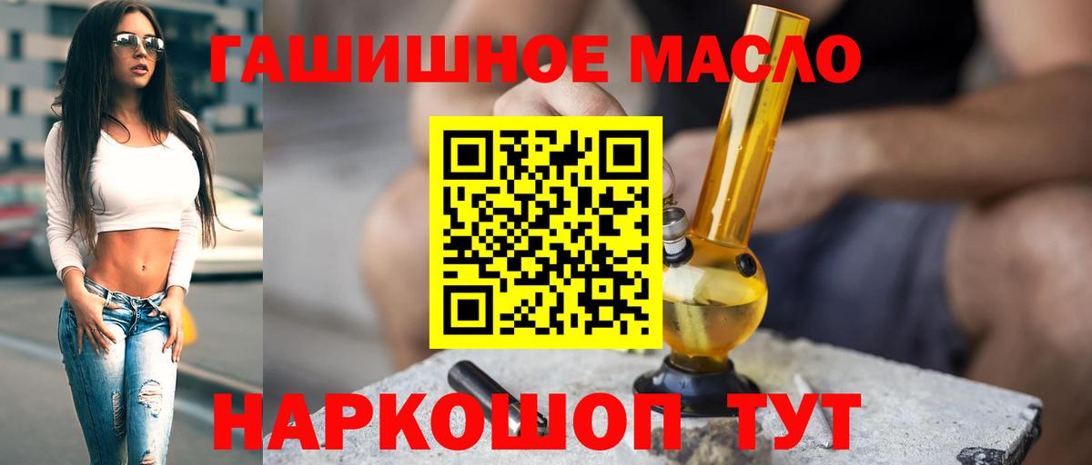 Усть-Илимск  купить   Вход с VPN  ТГК вейп  Дистиллят ТГК вейп с тгк 