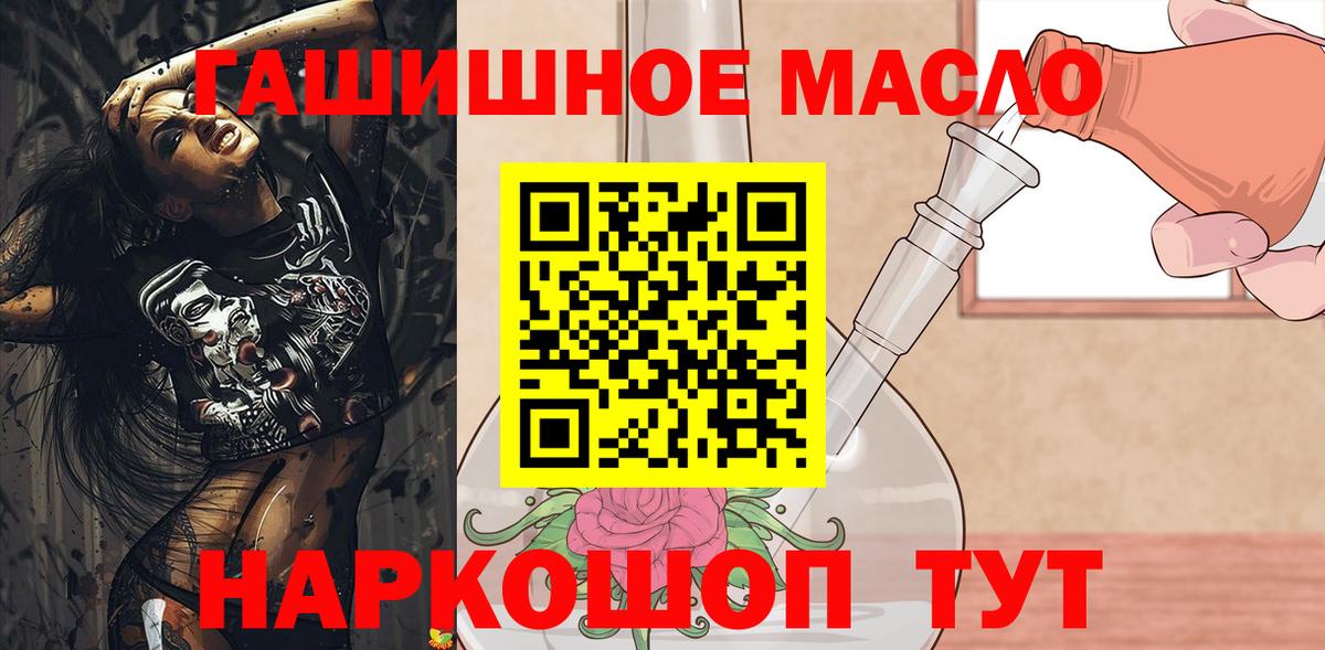 Дистиллят ТГК гашишное масло Усть-Илимск